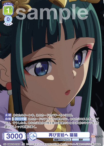 Maomao CP KSR/01B-010CP - Weiss Schwarz Blau The Apothecary Diaries