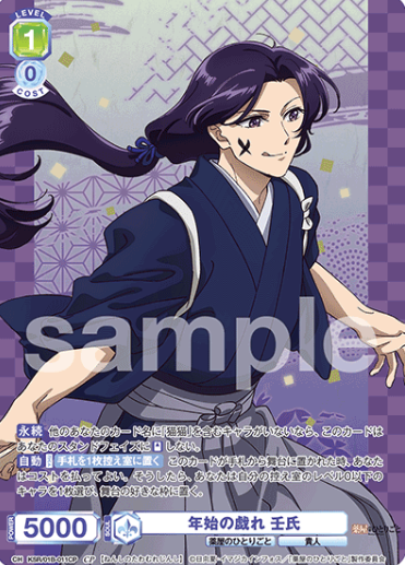 Jinshi CP KSR/01B-011CP - Weiss Schwarz Blau The Apothecary Diaries
