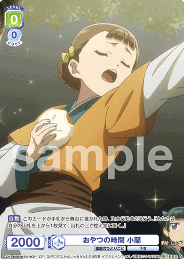 Xiaolan CP KSR/01B-016CP - Weiss Schwarz Blau The Apothecary Diaries