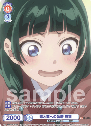 Maomao CP KSR/01B-037CP - Weiss Schwarz Blau The Apothecary Diaries