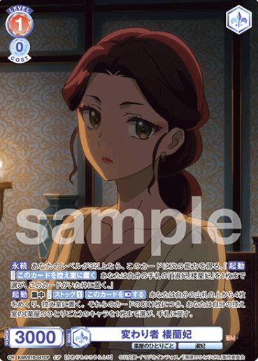 Loulan CP KSR/01B-041CP - Weiss Schwarz Blau The Apothecary Diaries