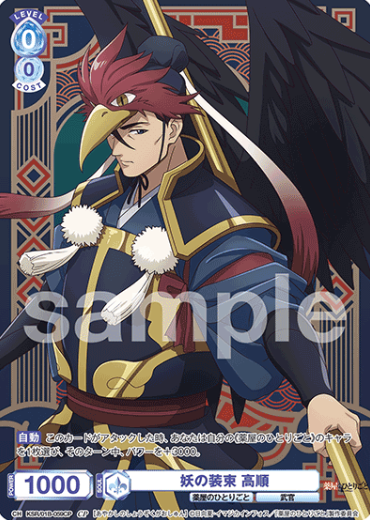Gaoshun CP KSR/01B-059CP - Weiss Schwarz Blau The Apothecary Diaries