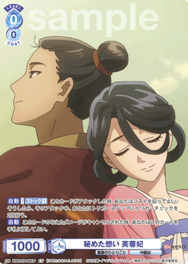 Fuyohi CP KSR/01B-060CP - Weiss Schwarz Blau The Apothecary Diaries