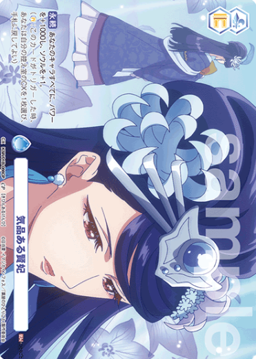 Lihua CP KSR/01B-066CP - Weiss Schwarz Blau The Apothecary Diaries