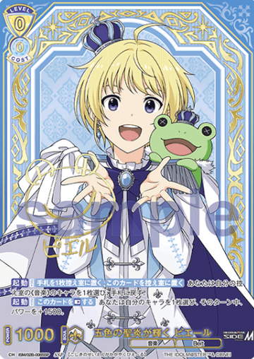 Pierre SSP ISM/02B-008SSP - Weiss Schwarz Blau THE IDOLM@STER SideM BLAU NEW P@SSION!!!