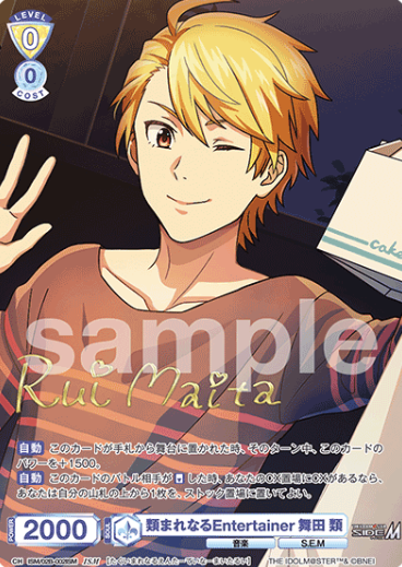 Maita Rui ISM ISM/02B-002ISM - Weiss Schwarz Blau THE IDOLM@STER SideM BLAU NEW P@SSION!!!