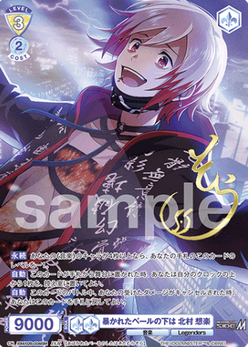 Kitamura Sora ISM ISM/02B-004ISM - Weiss Schwarz Blau THE IDOLM@STER SideM BLAU NEW P@SSION!!!