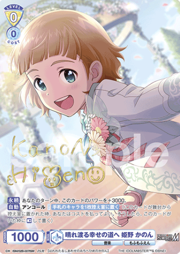 Himeno Kanon ISM ISM/02B-007ISM - Weiss Schwarz Blau THE IDOLM@STER SideM BLAU NEW P@SSION!!!