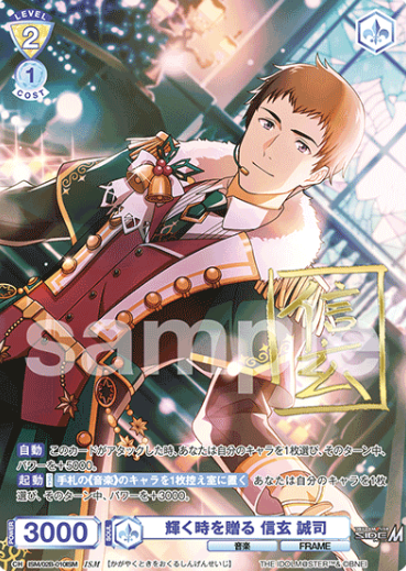 Shingen Seiji ISM ISM/02B-010ISM - Weiss Schwarz Blau THE IDOLM@STER SideM BLAU NEW P@SSION!!!