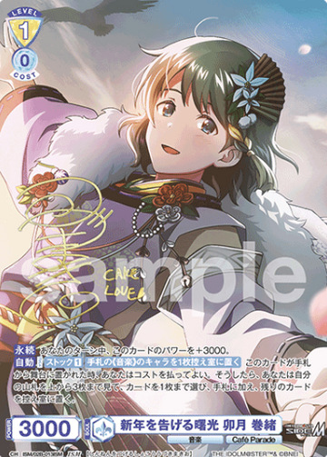 Uzuki Makio ISM ISM/02B-013ISM - Weiss Schwarz Blau THE IDOLM@STER SideM BLAU NEW P@SSION!!!