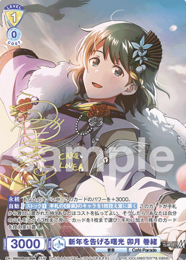 Uzuki Makio ISM ISM/02B-013ISM - Weiss Schwarz Blau THE IDOLM@STER SideM BLAU NEW P@SSION!!!