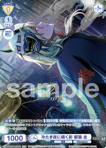 Tsuzuki Kei ISM ISM/02B-015ISM - Weiss Schwarz Blau THE IDOLM@STER SideM BLAU NEW P@SSION!!!