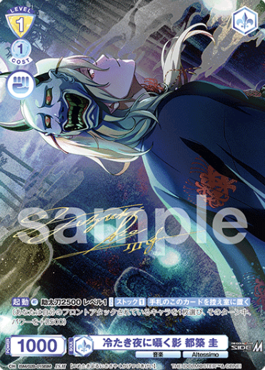 Tsuzuki Kei ISM ISM/02B-015ISM - Weiss Schwarz Blau THE IDOLM@STER SideM BLAU NEW P@SSION!!!