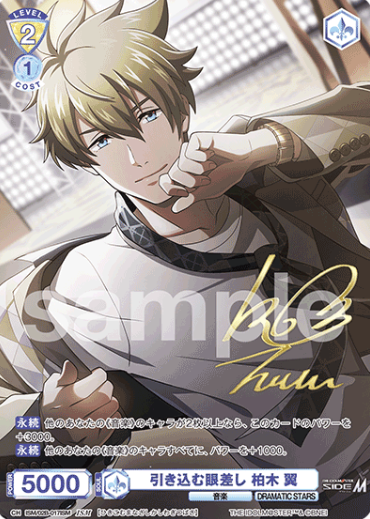 Kashiwagi Tsubasa ISM ISM/02B-017ISM - Weiss Schwarz Blau THE IDOLM@STER SideM BLAU NEW P@SSION!!!