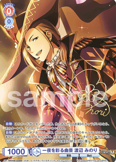 Watanabe Minori ISM ISM/02B-023ISM - Weiss Schwarz Blau THE IDOLM@STER SideM BLAU NEW P@SSION!!!