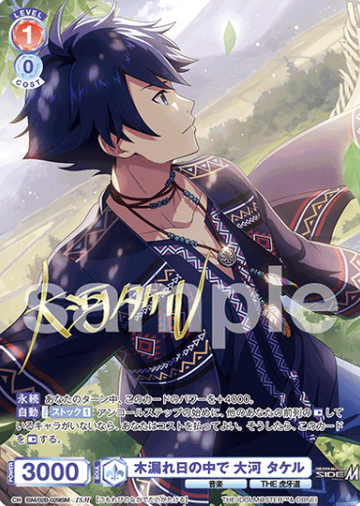 Taiga Takeru ISM ISM/02B-029ISM - Weiss Schwarz Blau THE IDOLM@STER SideM BLAU NEW P@SSION!!!