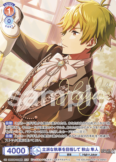 Akiyama Hayato ISM ISM/02B-033ISM - Weiss Schwarz Blau THE IDOLM@STER SideM BLAU NEW P@SSION!!!