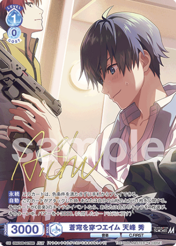 Amamine Shu ISM ISM/02B-047ISM - Weiss Schwarz Blau THE IDOLM@STER SideM BLAU NEW P@SSION!!!