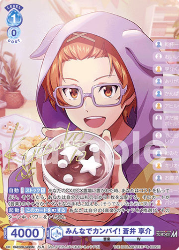 Aoi Kyosuke ISM ISM/02B-048ISM - Weiss Schwarz Blau THE IDOLM@STER SideM BLAU NEW P@SSION!!!