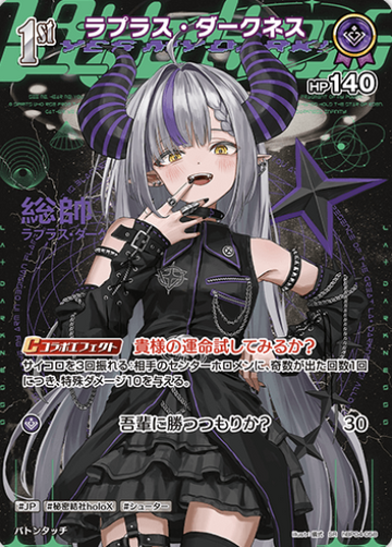 La+ Darknesss SR hBP04-058