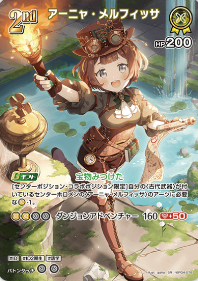 Anya Melfissa SR hBP04-078