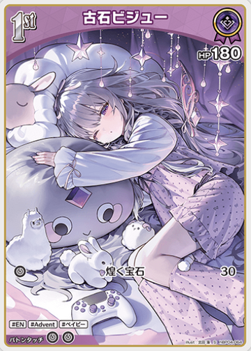 Koseki Bijou S hBP04-064