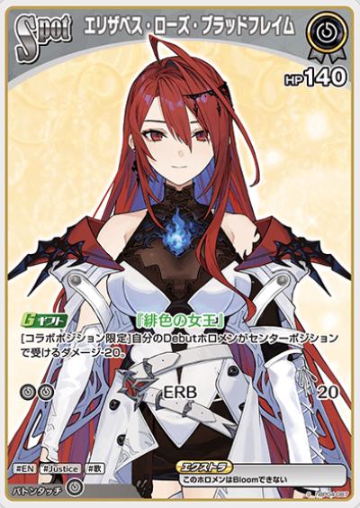 Elizabeth Rose Bloodflame S hBP04-087