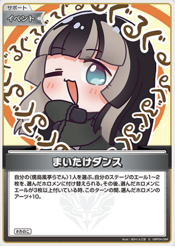 Juufuutei Raden S hBP04-094