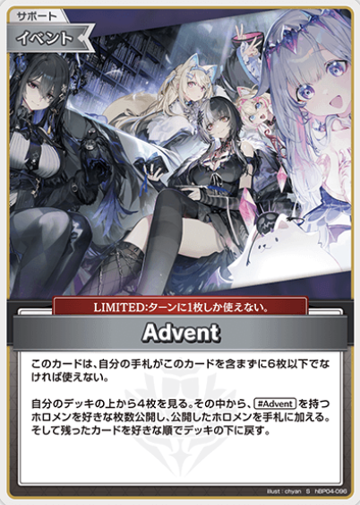 Advent S hBP04-096