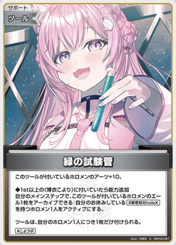 Hakui Koyori S hBP04-097