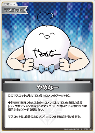 hBP04-102 S