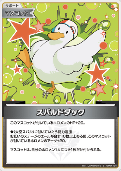 hBP04-104 S