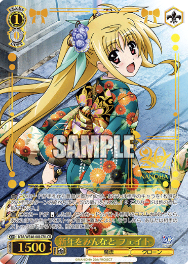 Fate LCR NTA/WE48-08LCR - Lyrical Nanoha 20th Anniversary