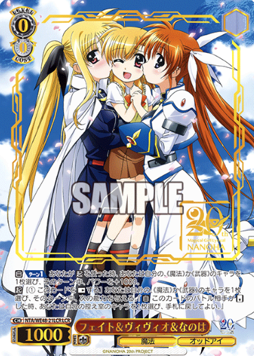 Nanoha Fate Vivio LCR NTA/WE48-21LCR - Lyrical Nanoha 20th Anniversary