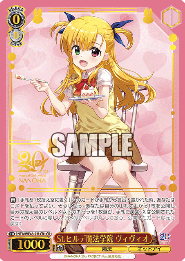 Vivio LCR NTA/WE48-23LCR - Lyrical Nanoha 20th Anniversary