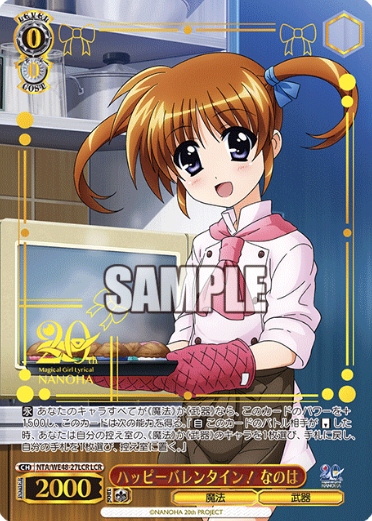 Naoha LCR NTA/WE48-27LCR - Lyrical Nanoha 20th Anniversary