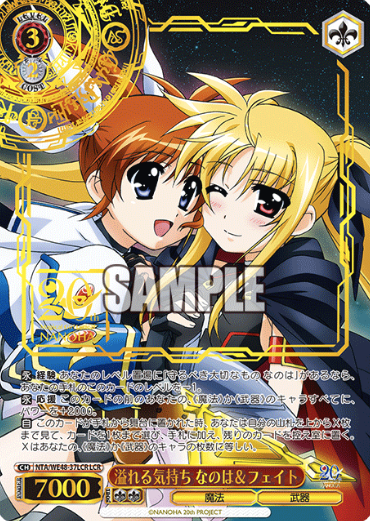 Nanoha Fate LCR NTA/WE48-37LCR - Lyrical Nanoha 20th Anniversary