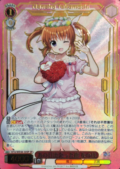 Nanoha SP NTA/WE48-30SP - Lyrical Nanoha 20th Anniversary