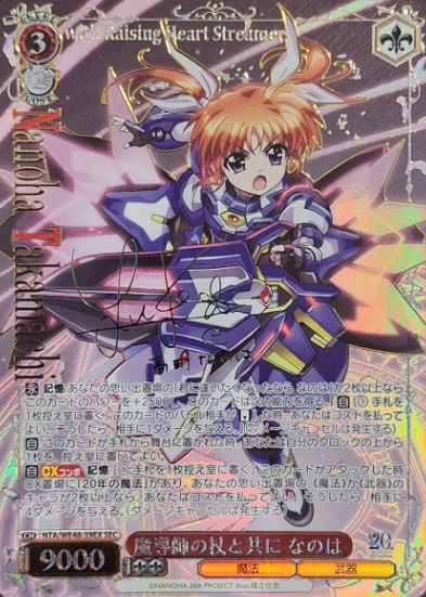 Nanoha SEC NTA/WE48-39EX - Lyrical Nanoha 20th Anniversary