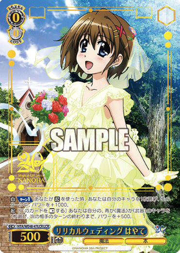 Hayate LCR NTA/WE48-47LCR - Lyrical Nanoha 20th Anniversary
