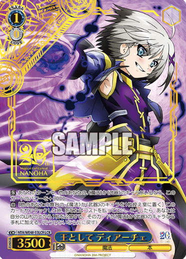 Dearche LCR NTA/WE48-53LCR - Lyrical Nanoha 20th Anniversary