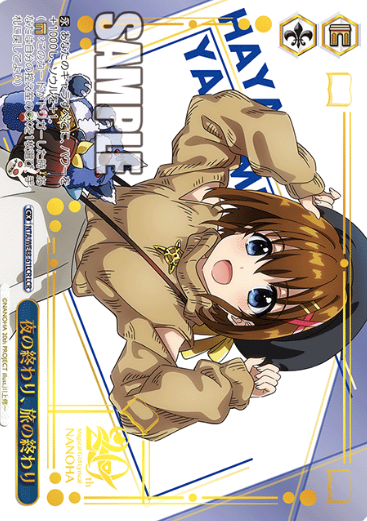 Hayte LCR NTA/WE48-61LCR - Lyrical Nanoha 20th Anniversary