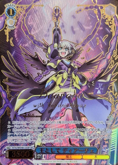 Dearche SP NTA/WE48-53SP - Lyrical Nanoha 20th Anniversary