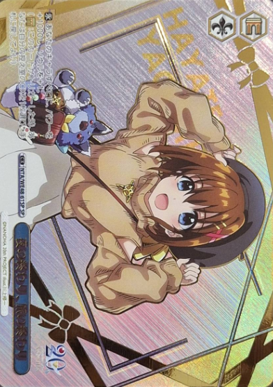 Hayate SP NTA/WE48-61SP - Lyrical Nanoha 20th Anniversary