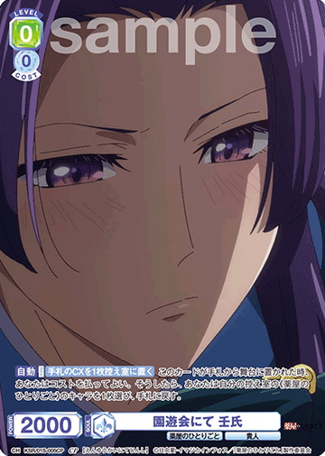 Jinshi CP KSR/01S-005CP - Weiss Schwarz Blau The Apothecary Diaries