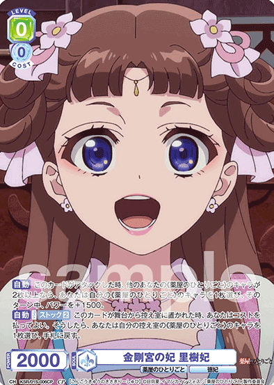 Lishu CP KSR/01S-006CP - Weiss Schwarz Blau The Apothecary Diaries