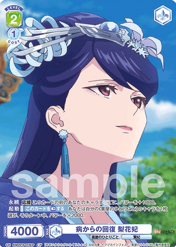 Lihua CP KSR/01S-013CP - Weiss Schwarz Blau The Apothecary Diaries