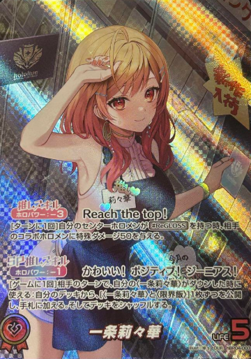 Ichijou Ririka OUR hBP04-003