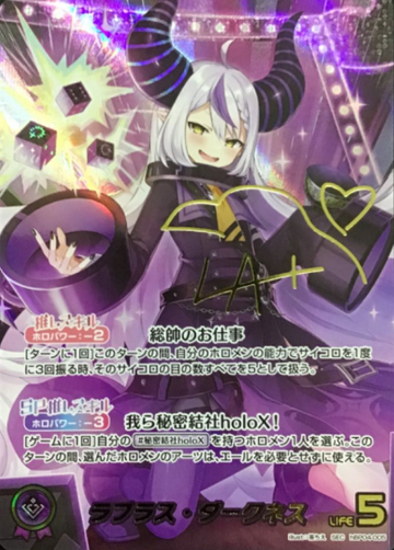 La+ Darknesss SEC hBP04-005