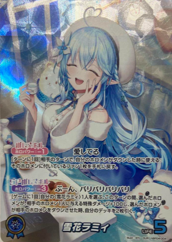 Yukihana Lamy OUR hBP04-004